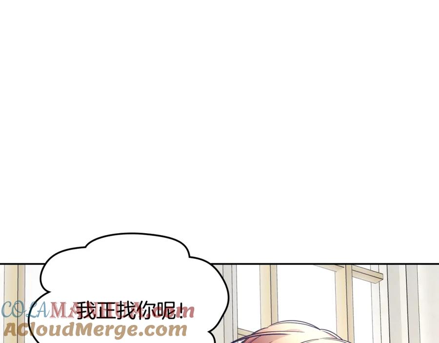 哥哥太单纯了怎么办？ - 第47话 完美的好去处 - 第93张图