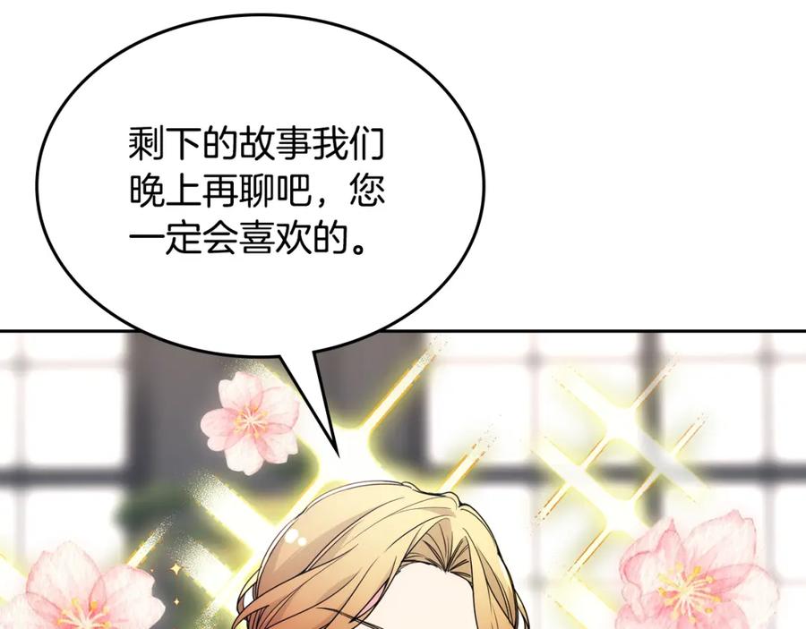 哥哥太单纯了怎么办？ - 第47话 完美的好去处 - 第70张图