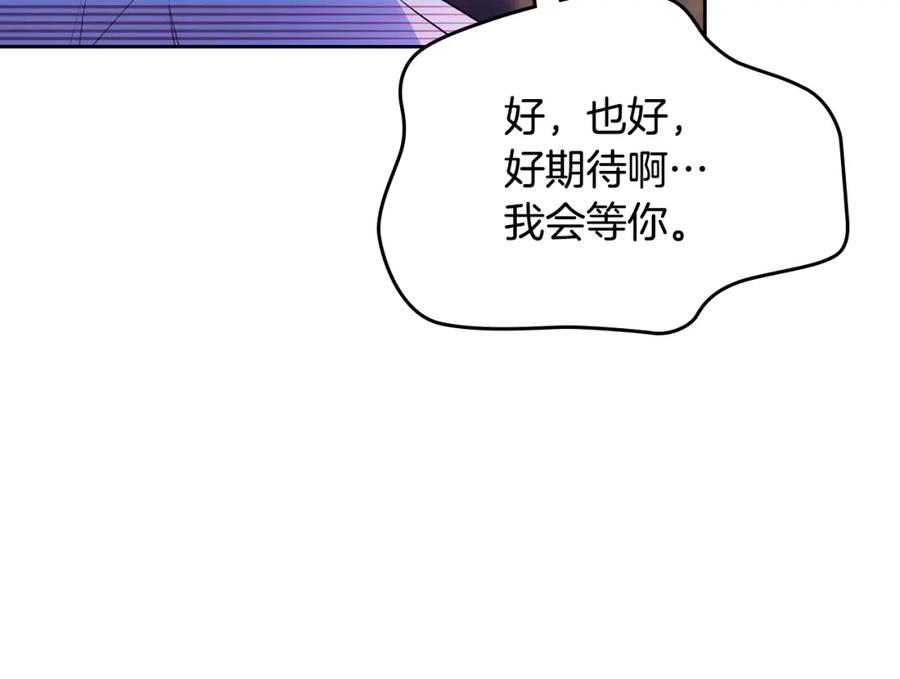 哥哥太单纯了怎么办？ - 第47话 完美的好去处 - 第74张图