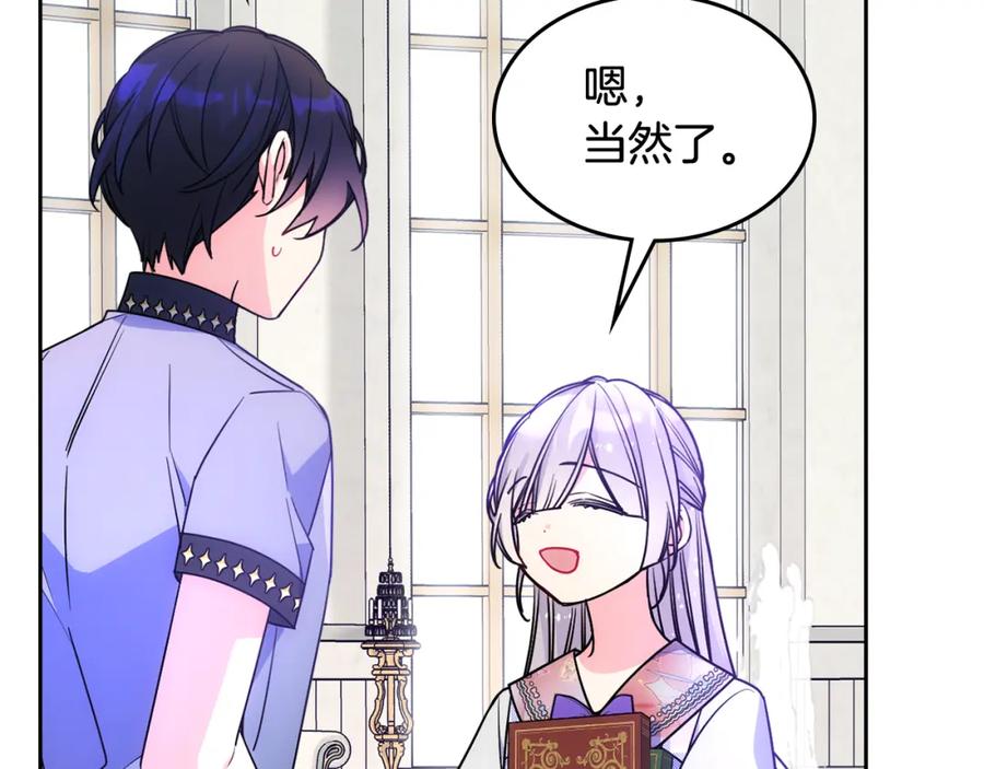 哥哥太单纯了怎么办？ - 第47话 完美的好去处 - 第124张图