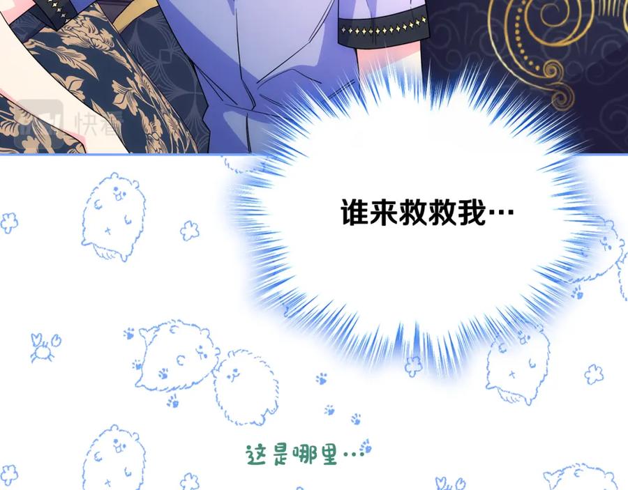 哥哥太单纯了怎么办？ - 第47话 完美的好去处 - 第43张图