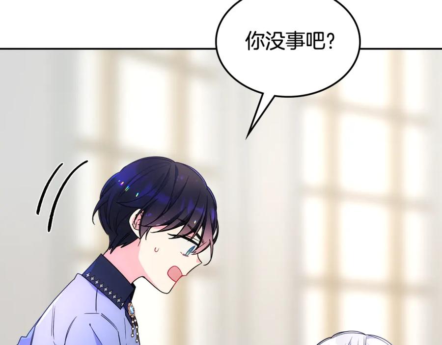 哥哥太单纯了怎么办？ - 第47话 完美的好去处 - 第114张图