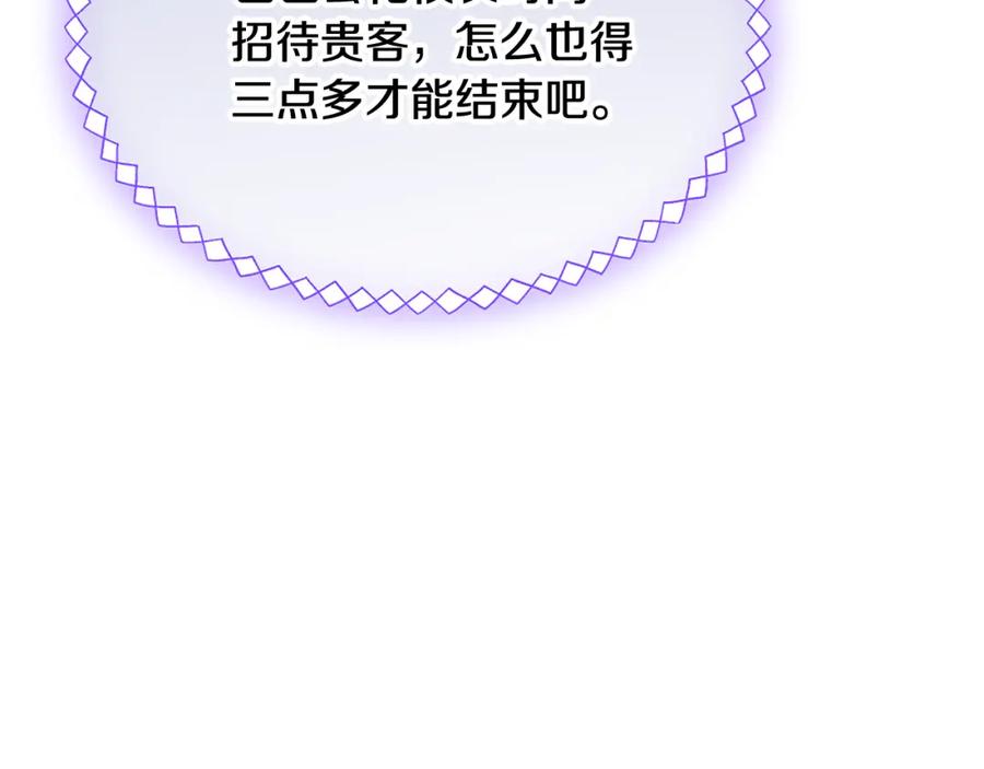 哥哥太单纯了怎么办？ - 第47话 完美的好去处 - 第83张图