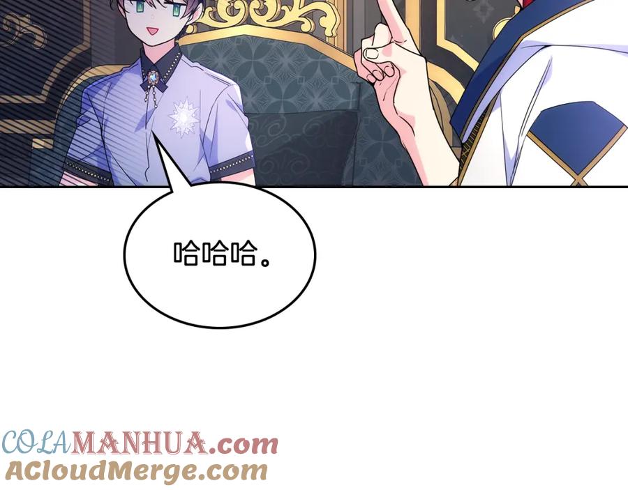 哥哥太单纯了怎么办？ - 第47话 完美的好去处 - 第33张图