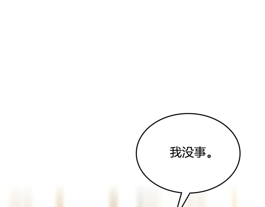 哥哥太单纯了怎么办？ - 第47话 完美的好去处 - 第120张图