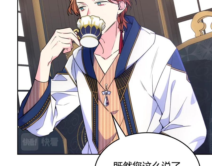 哥哥太单纯了怎么办？ - 第47话 完美的好去处 - 第19张图