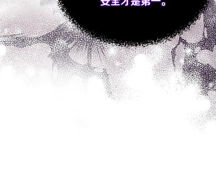 哥哥太单纯了怎么办？ - 第47话 完美的好去处 - 第143张图