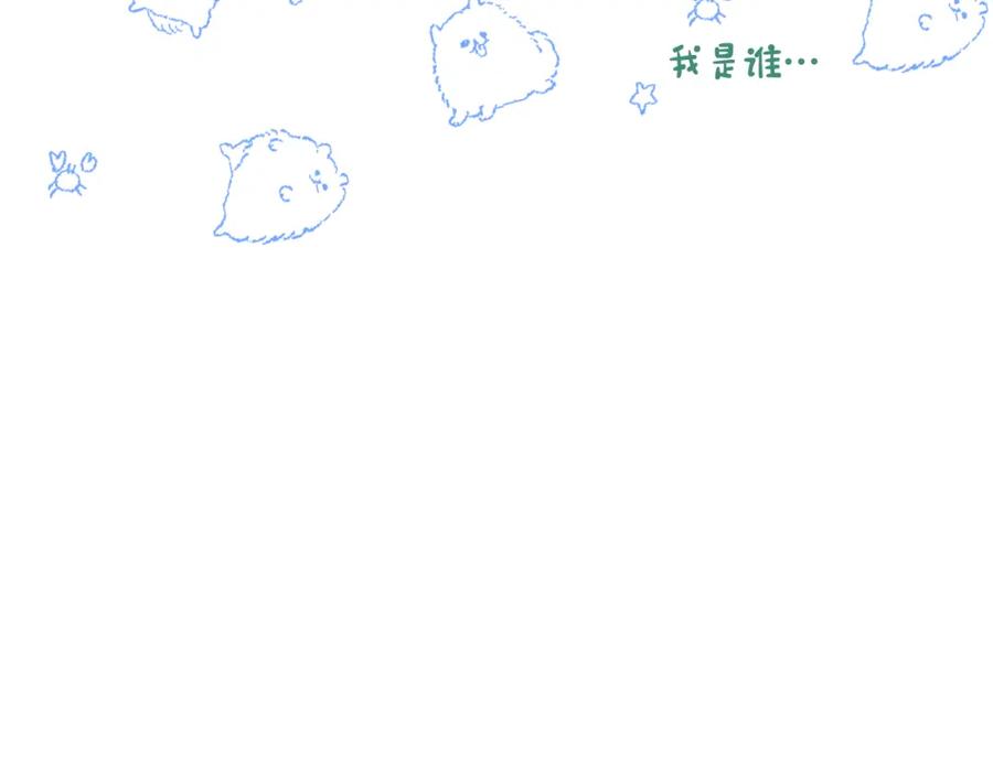 哥哥太单纯了怎么办？ - 第47话 完美的好去处 - 第44张图