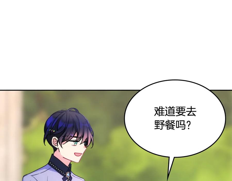 哥哥太单纯了怎么办？ - 第47话 完美的好去处 - 第156张图