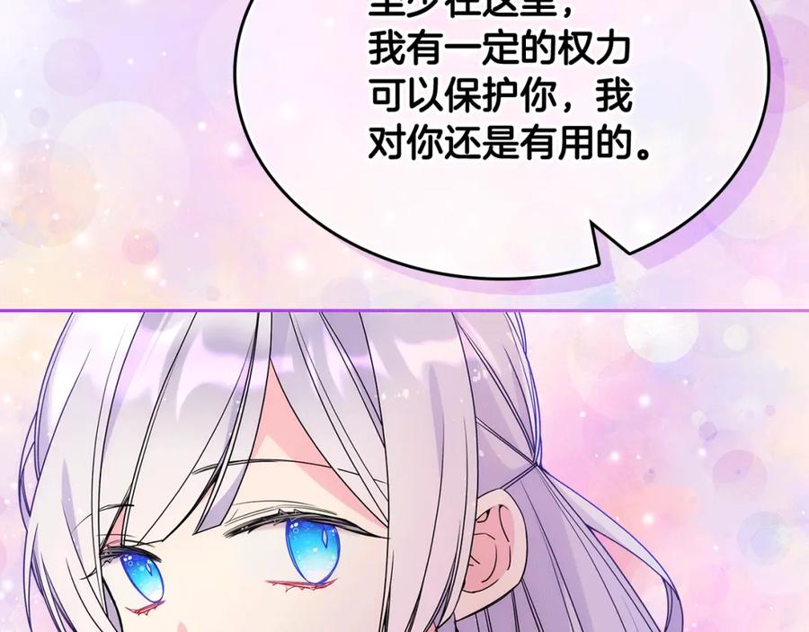 哥哥太单纯了怎么办？ - 第47话 完美的好去处 - 第168张图