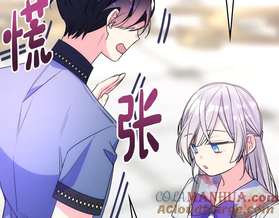 哥哥太单纯了怎么办？ - 第47话 完美的好去处 - 第145张图