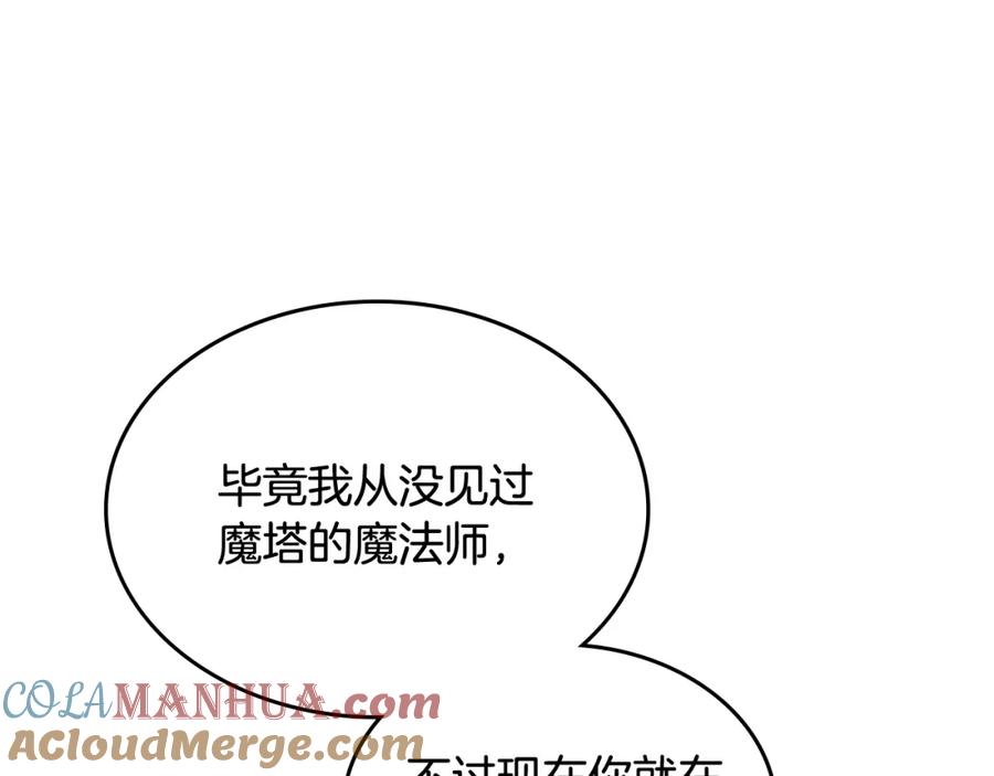 哥哥太单纯了怎么办？ - 第47话 完美的好去处 - 第13张图