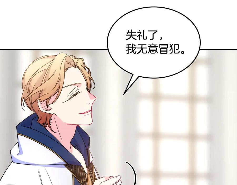 哥哥太单纯了怎么办？ - 第47话 完美的好去处 - 第107张图