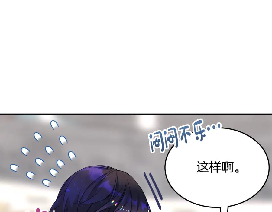 哥哥太单纯了怎么办？ - 第47话 完美的好去处 - 第144张图