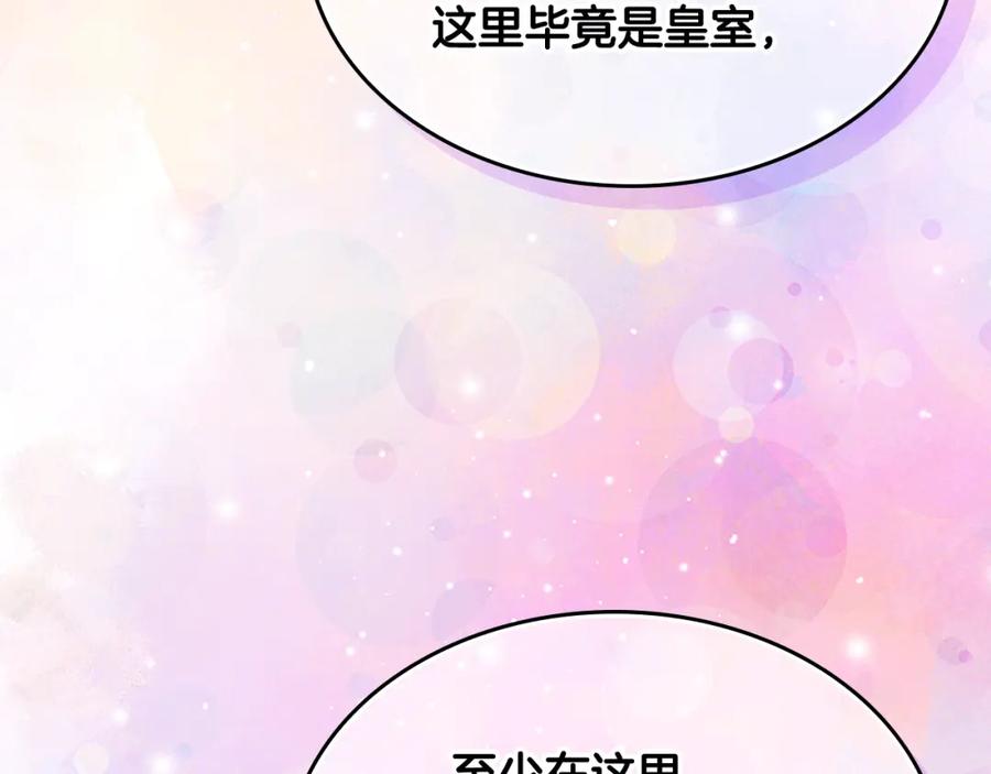 哥哥太单纯了怎么办？ - 第47话 完美的好去处 - 第167张图