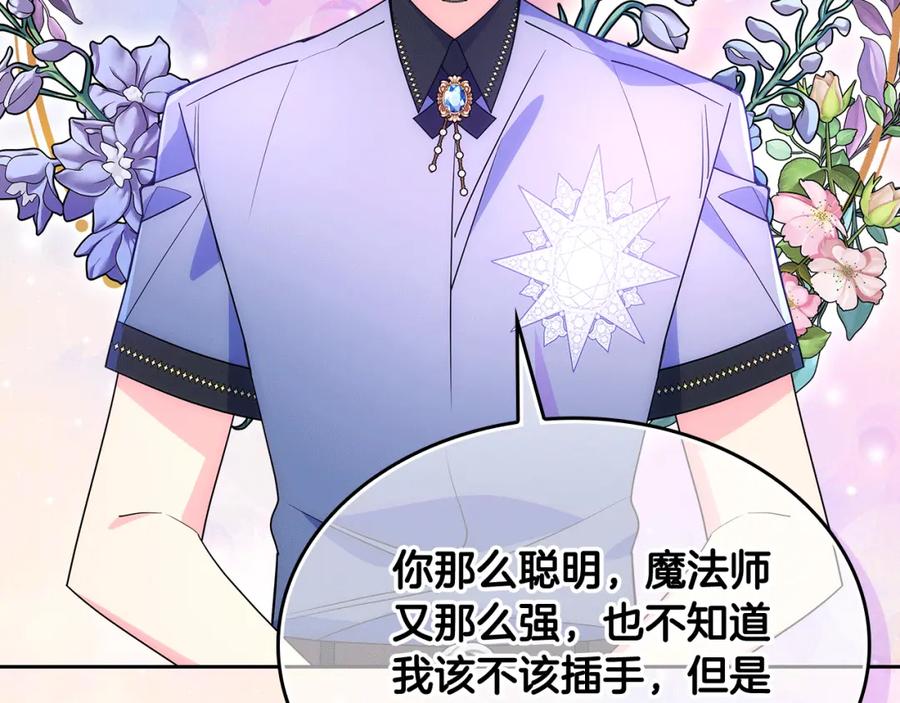 哥哥太单纯了怎么办？ - 第47话 完美的好去处 - 第166张图