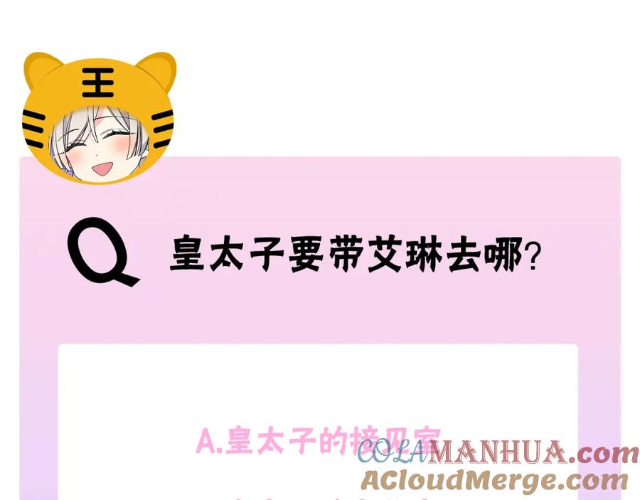 哥哥太单纯了怎么办？ - 第47话 完美的好去处 - 第177张图