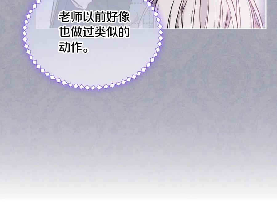 哥哥太单纯了怎么办？ - 第47话 完美的好去处 - 第119张图