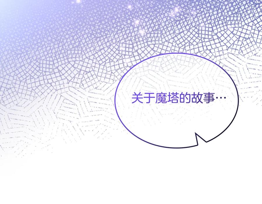 哥哥太单纯了怎么办？ - 第47话 完美的好去处 - 第22张图