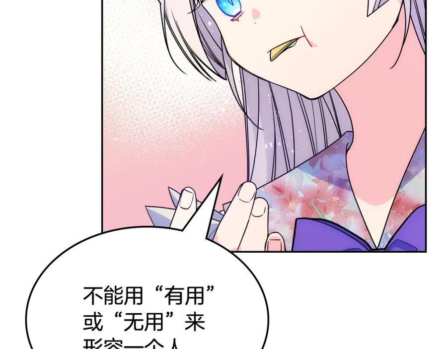 哥哥太单纯了怎么办？ - 第47话 完美的好去处 - 第171张图