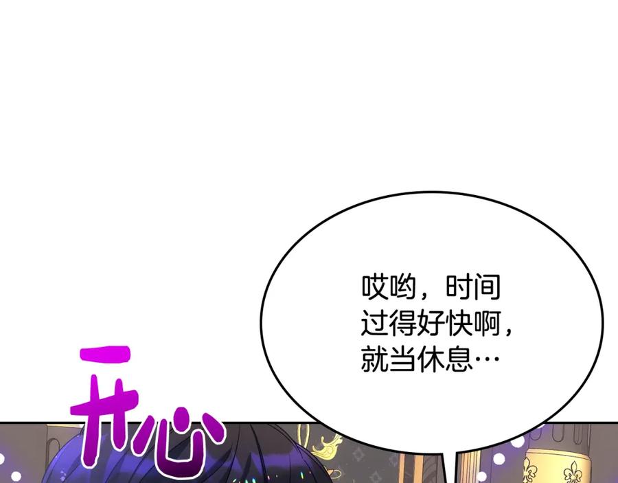 哥哥太单纯了怎么办？ - 第47话 完美的好去处 - 第34张图