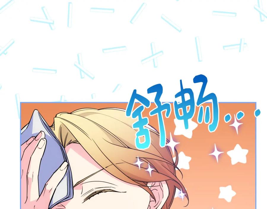 哥哥太单纯了怎么办？ - 第47话 完美的好去处 - 第47张图