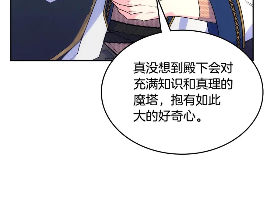 哥哥太单纯了怎么办？ - 第47话 完美的好去处 - 第12张图