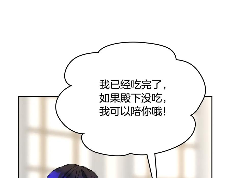 哥哥太单纯了怎么办？ - 第47话 完美的好去处 - 第136张图