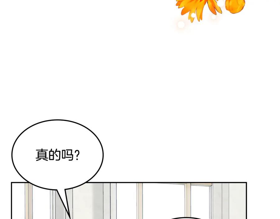 哥哥太单纯了怎么办？ - 第47话 完美的好去处 - 第123张图