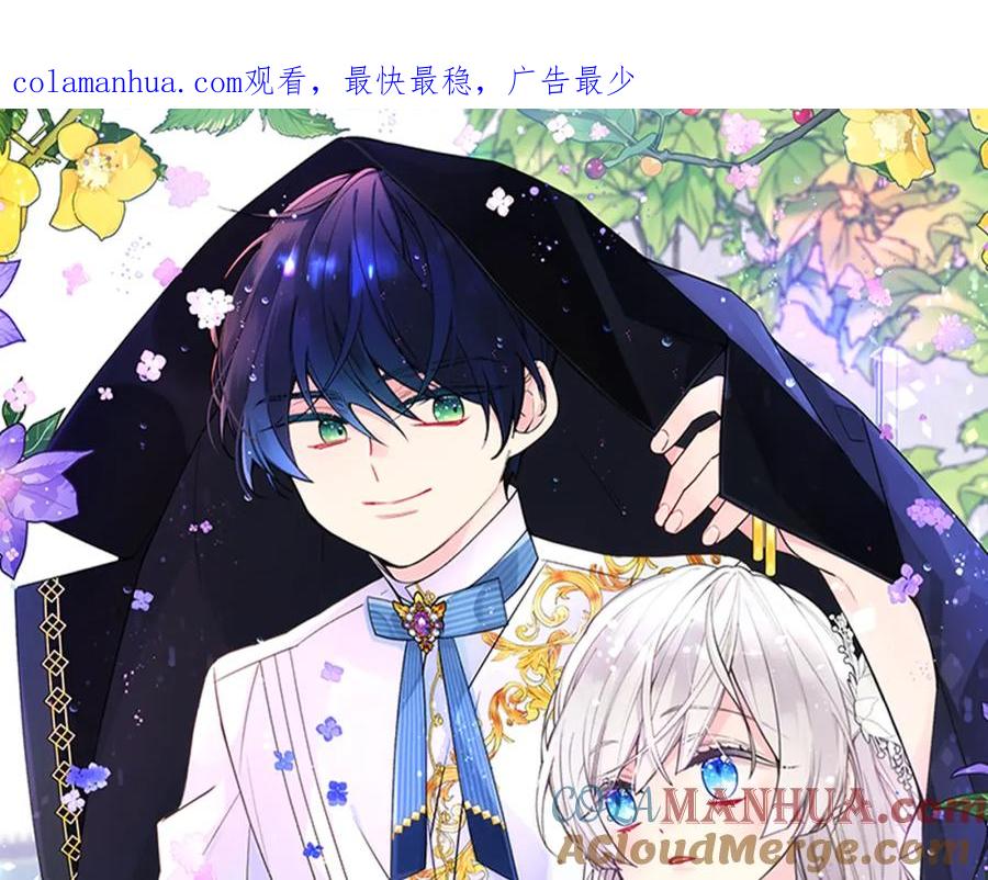 哥哥太单纯了怎么办？ - 第47话 完美的好去处 - 第1张图