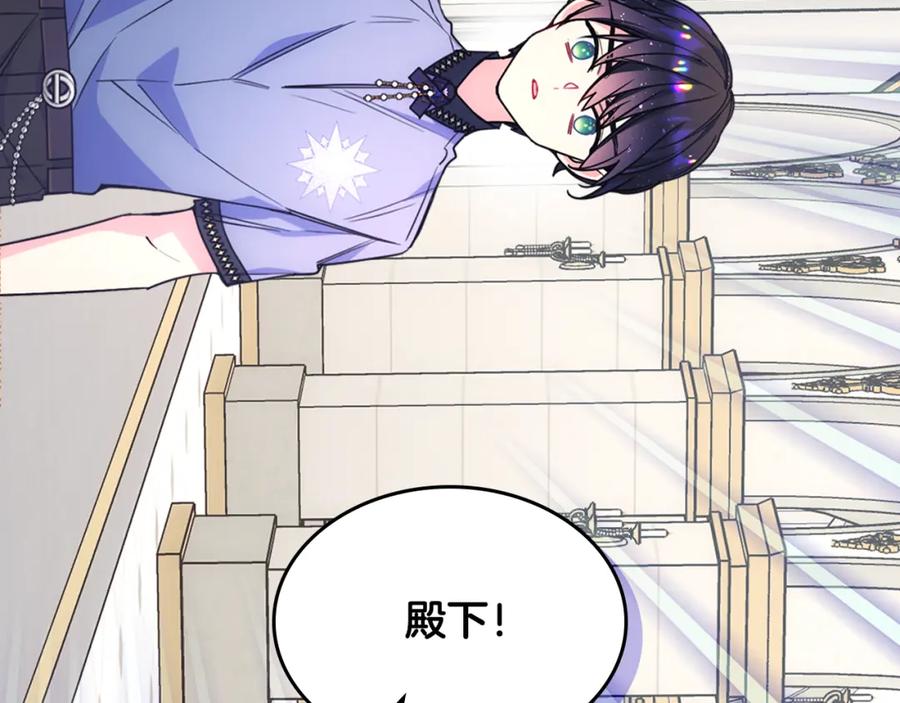 哥哥太单纯了怎么办？ - 第47话 完美的好去处 - 第90张图