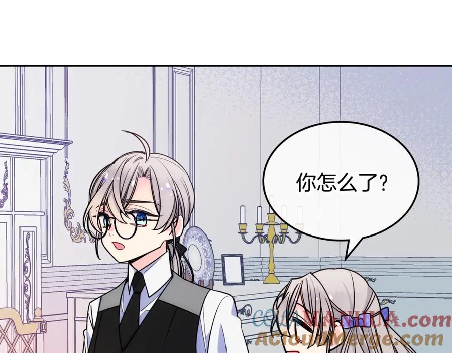 哥哥太单纯了怎么办？ - 第3话 为何对他这么感兴趣？ - 第29张图