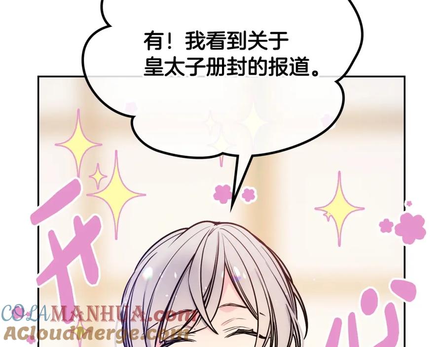 哥哥太单纯了怎么办？ - 第3话 为何对他这么感兴趣？ - 第33张图