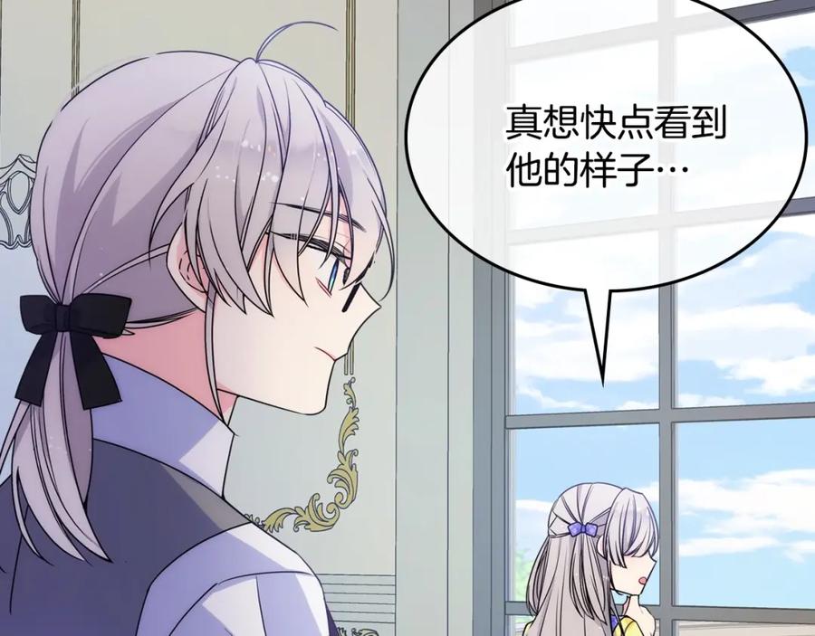 哥哥太单纯了怎么办？ - 第3话 为何对他这么感兴趣？ - 第126张图