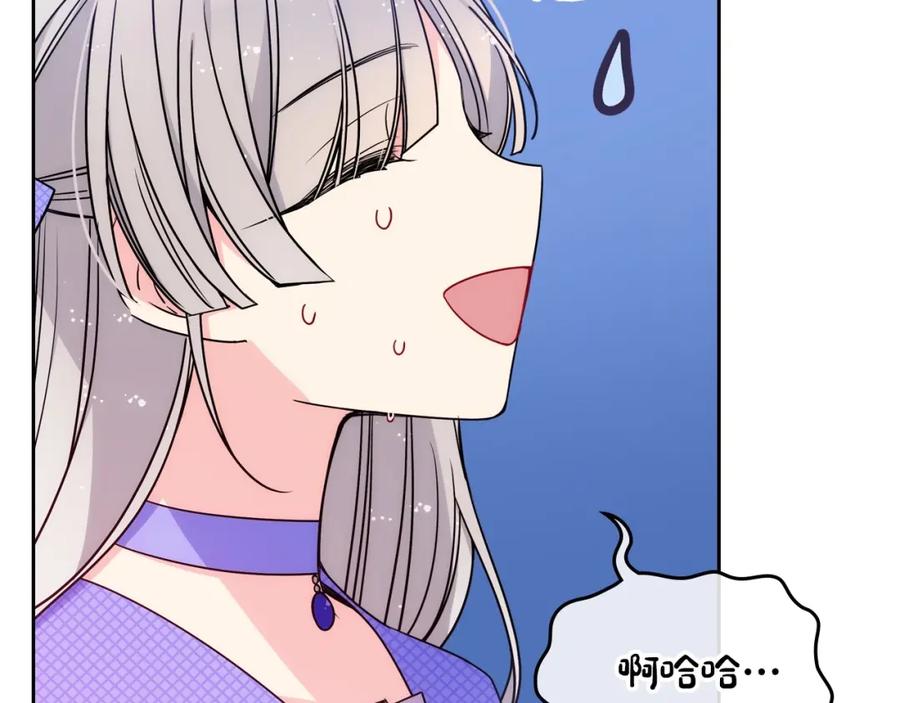 哥哥太单纯了怎么办？ - 第3话 为何对他这么感兴趣？ - 第54张图