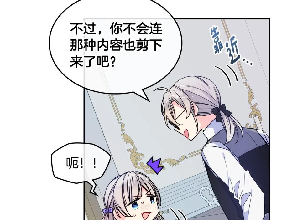 哥哥太单纯了怎么办？ - 第3话 为何对他这么感兴趣？ - 第51张图