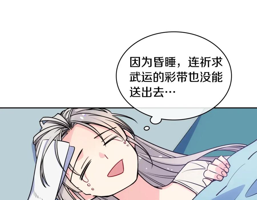 哥哥太单纯了怎么办？ - 第3话 为何对他这么感兴趣？ - 第142张图