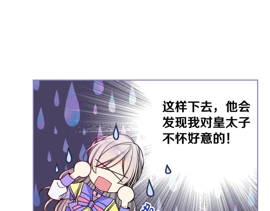 哥哥太单纯了怎么办？ - 第3话 为何对他这么感兴趣？ - 第56张图