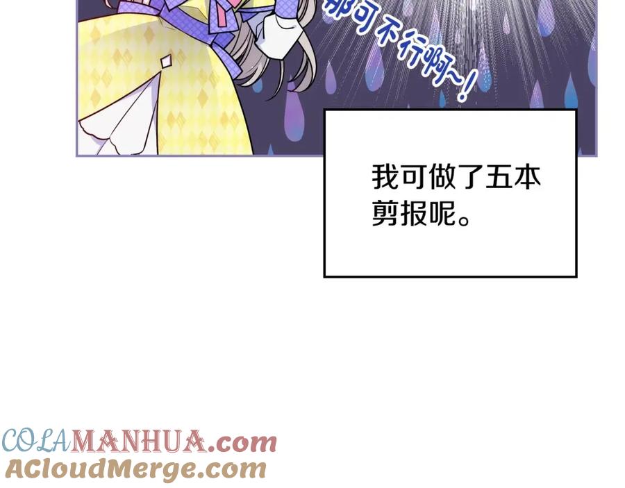 哥哥太单纯了怎么办？ - 第3话 为何对他这么感兴趣？ - 第57张图