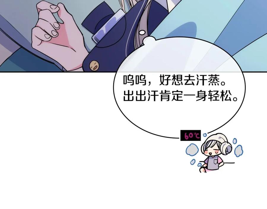 哥哥太单纯了怎么办？ - 第3话 为何对他这么感兴趣？ - 第136张图