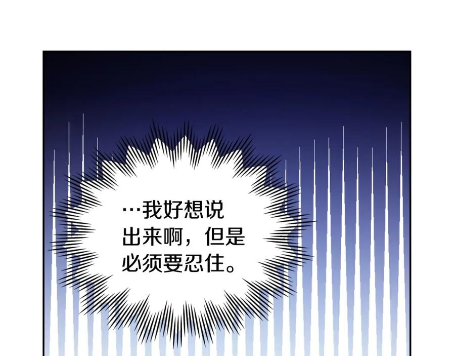 哥哥太单纯了怎么办？ - 第3话 为何对他这么感兴趣？ - 第86张图