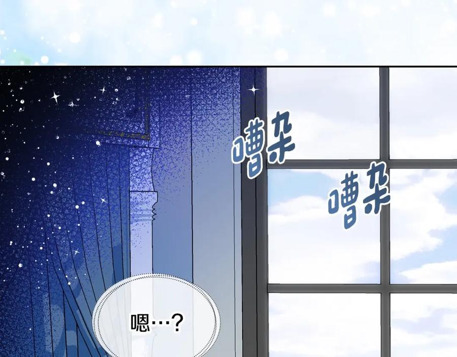 哥哥太单纯了怎么办？ - 第3话 为何对他这么感兴趣？ - 第158张图