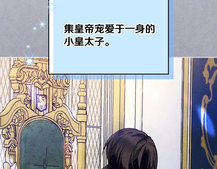 哥哥太单纯了怎么办？ - 第3话 为何对他这么感兴趣？ - 第114张图