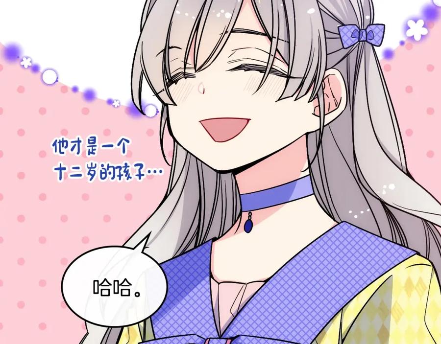 哥哥太单纯了怎么办？ - 第3话 为何对他这么感兴趣？ - 第19张图