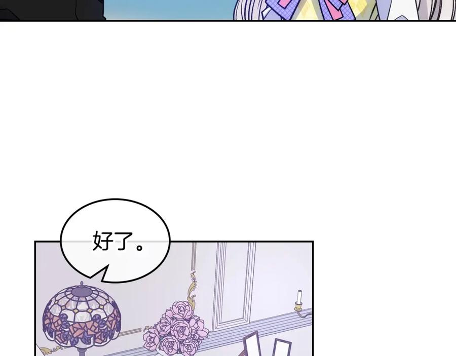 哥哥太单纯了怎么办？ - 第3话 为何对他这么感兴趣？ - 第14张图