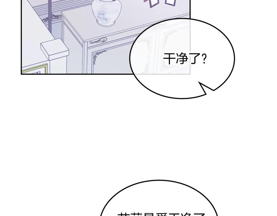 哥哥太单纯了怎么办？ - 第3话 为何对他这么感兴趣？ - 第15张图