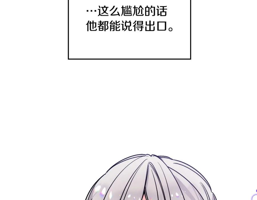 哥哥太单纯了怎么办？ - 第3话 为何对他这么感兴趣？ - 第18张图