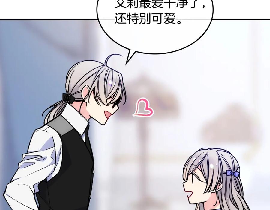 哥哥太单纯了怎么办？ - 第3话 为何对他这么感兴趣？ - 第16张图