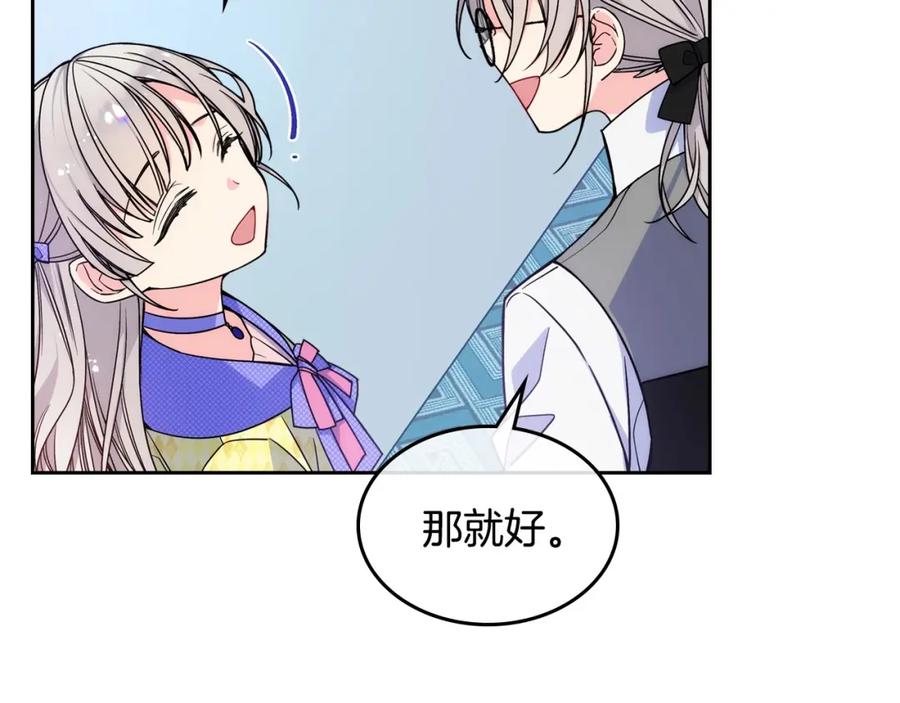 哥哥太单纯了怎么办？ - 第3话 为何对他这么感兴趣？ - 第24张图