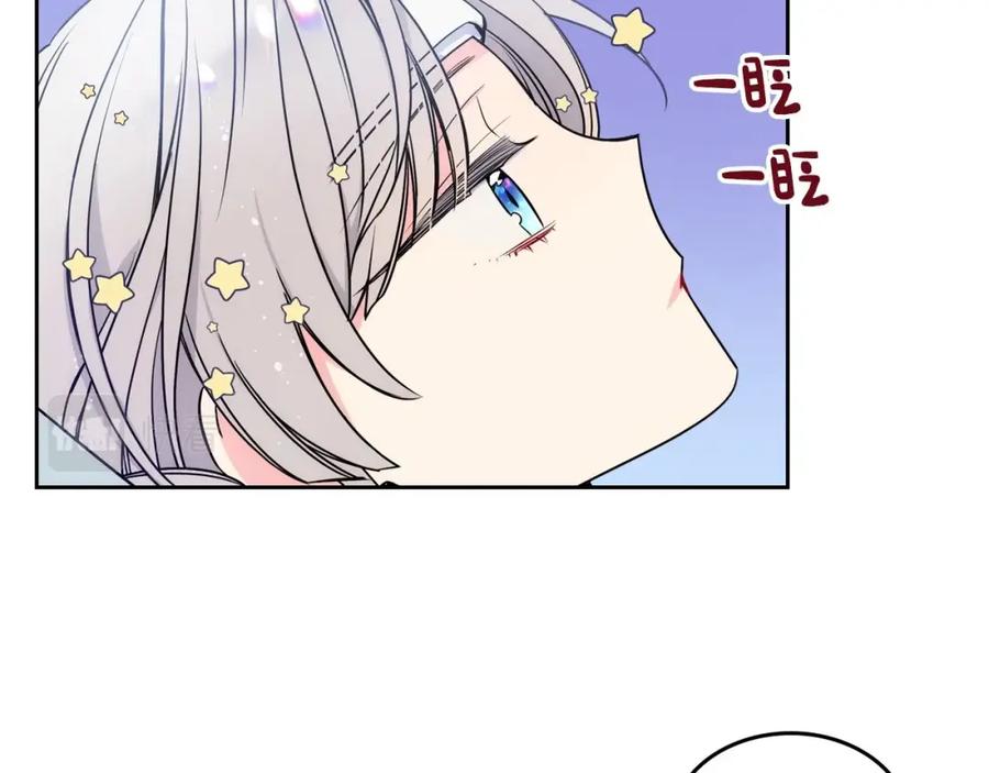 哥哥太单纯了怎么办？ - 第3话 为何对他这么感兴趣？ - 第160张图